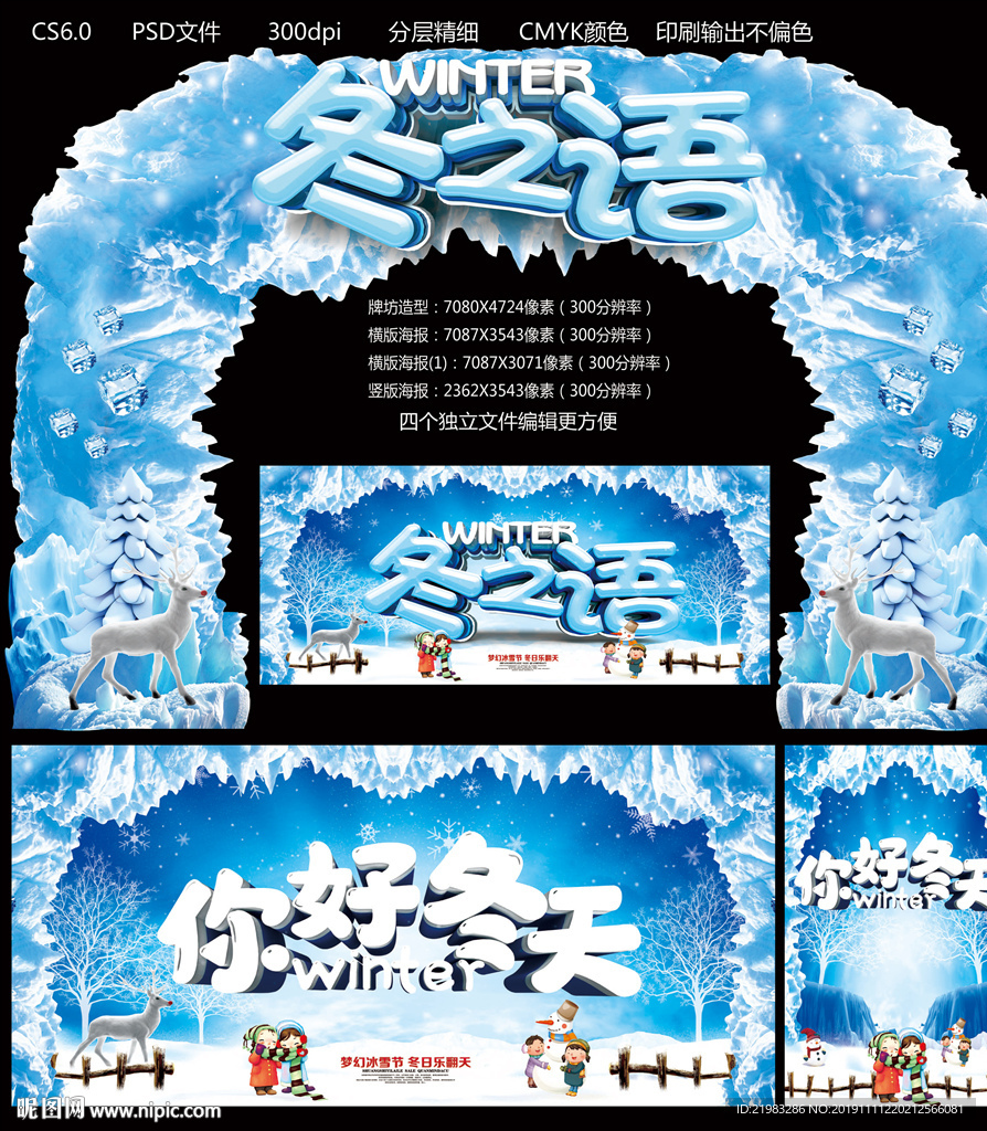 冬天