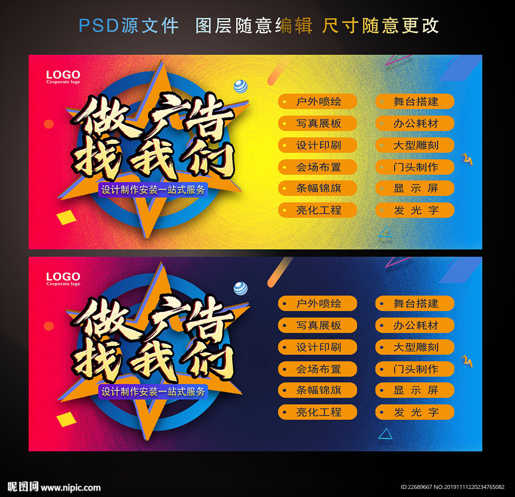 广告公司