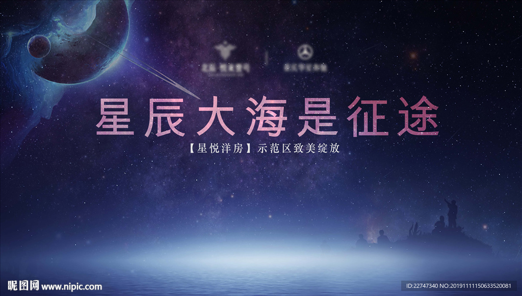 星空背景主画面