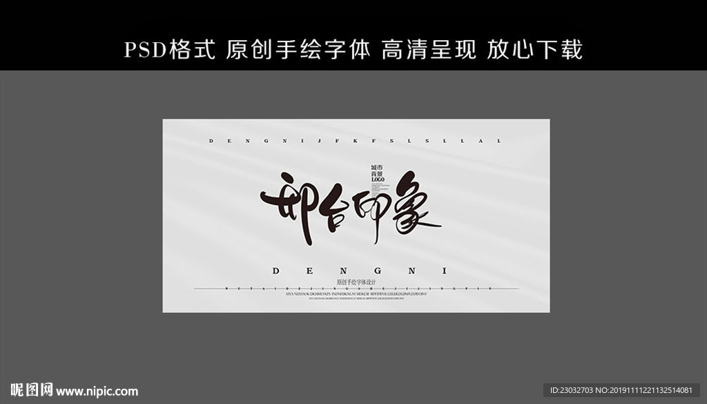 邢台