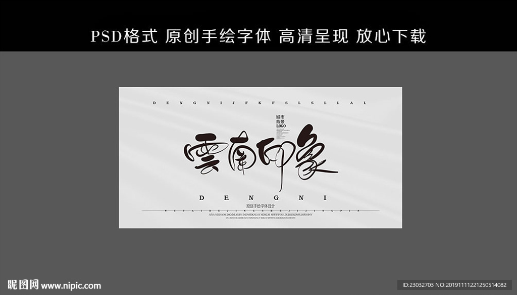 云南