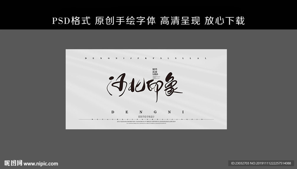 河北印象