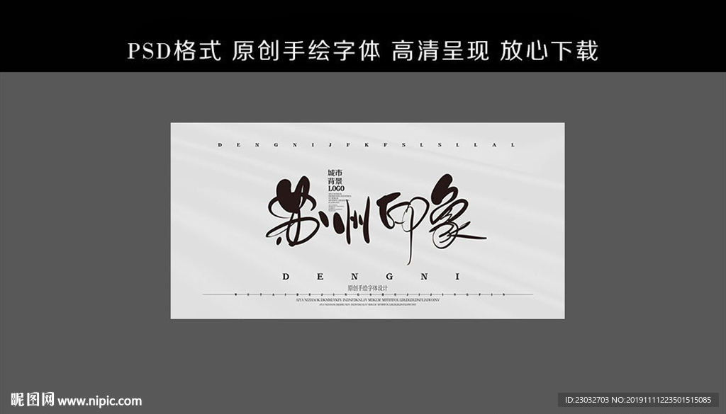 苏州印象