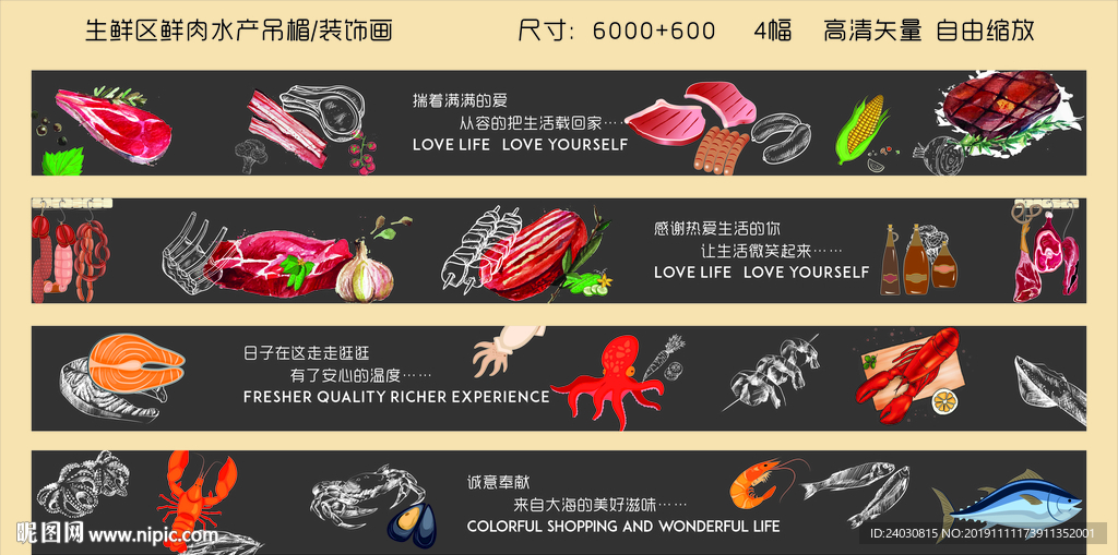 超市吊楣（鲜肉水产区）