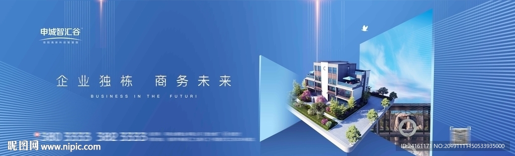 蓝色商务办公地产广告图片