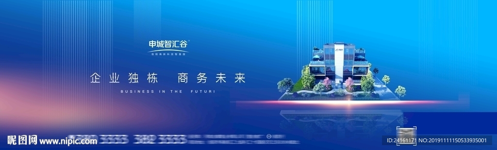 蓝色商务办公地产广告图片