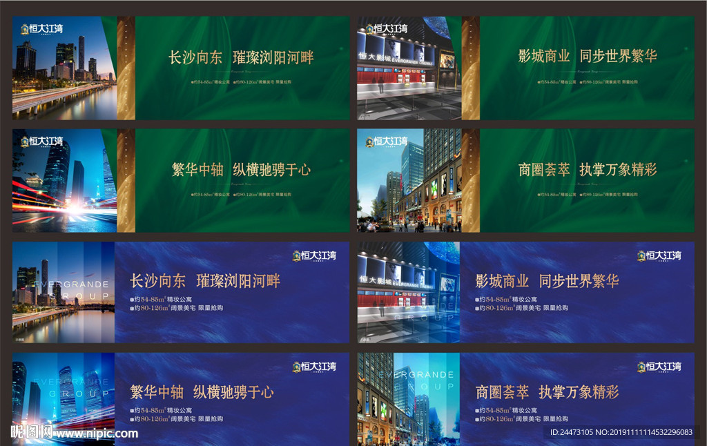 围挡 2套 地产