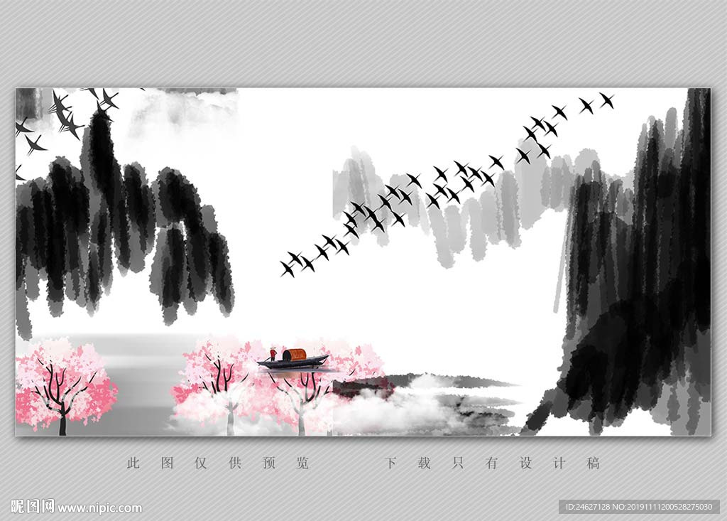 山水风景画