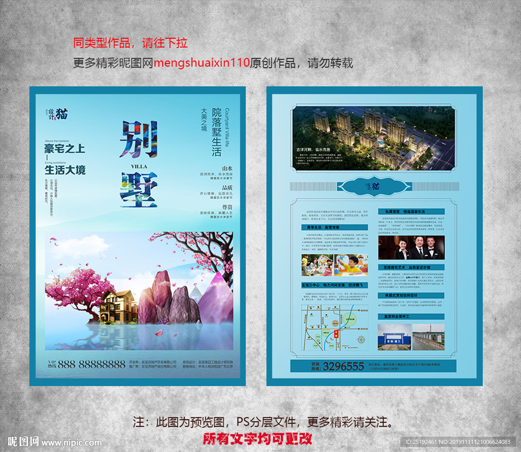 别墅