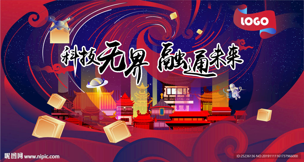 年会