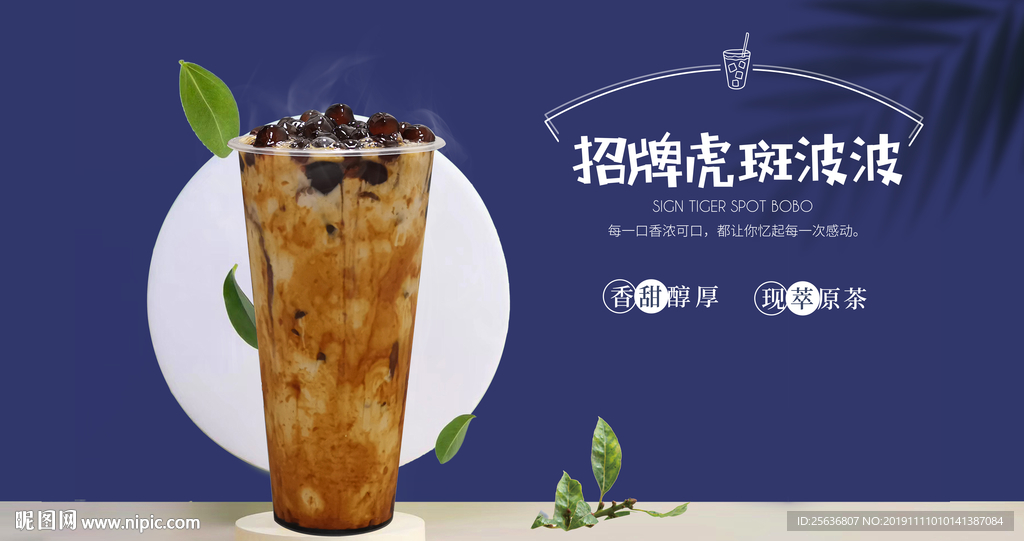 招牌虎斑波波