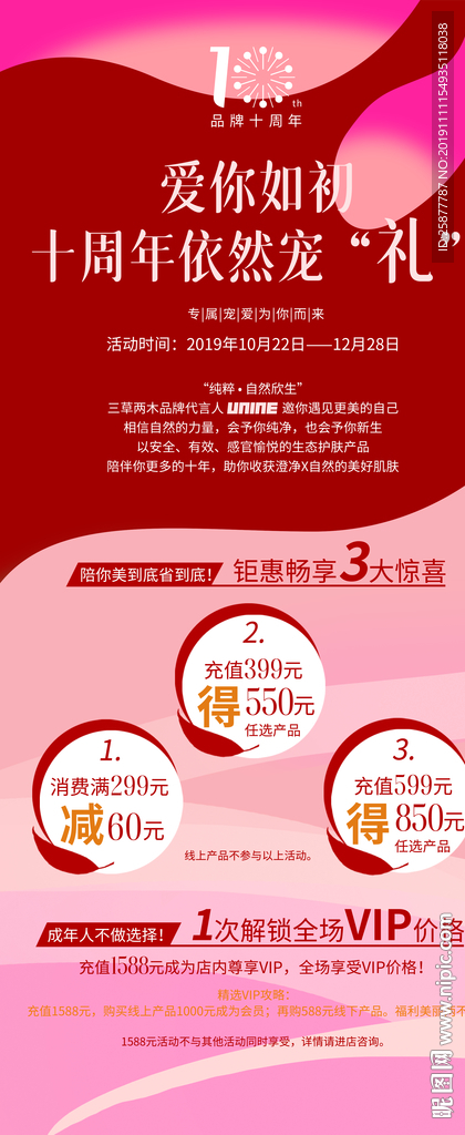 护肤品展架