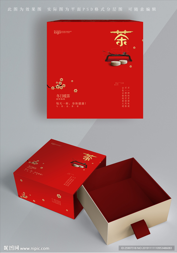 包装