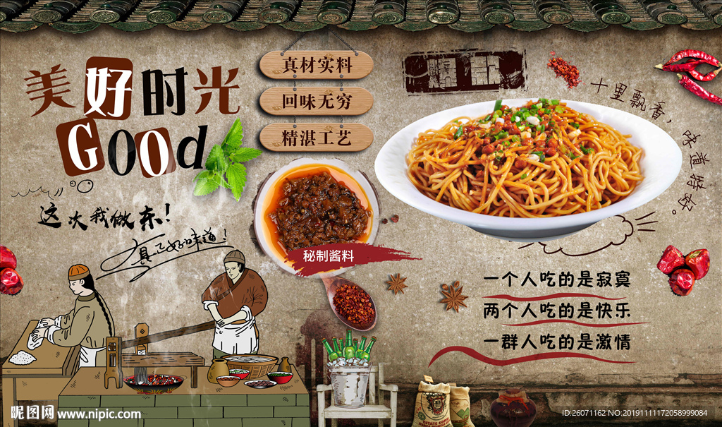 餐饮工装背景墙