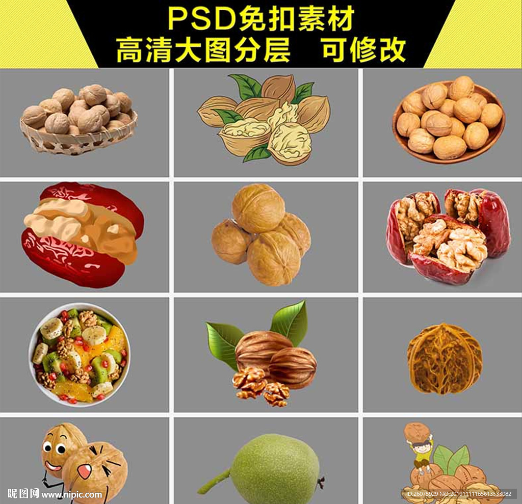 手绘核桃