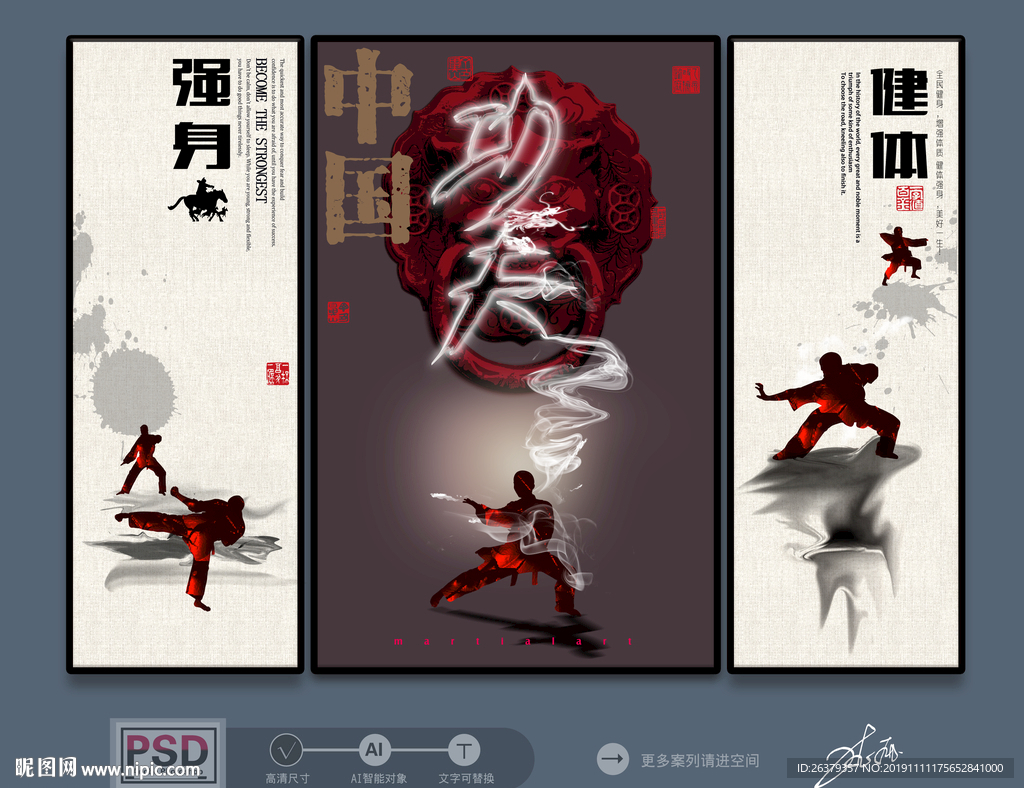功夫画