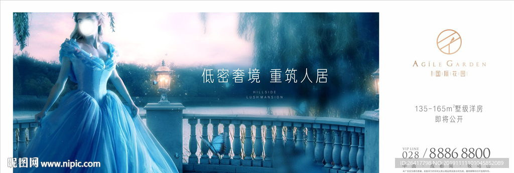花园洋房 高端别墅庭院园林