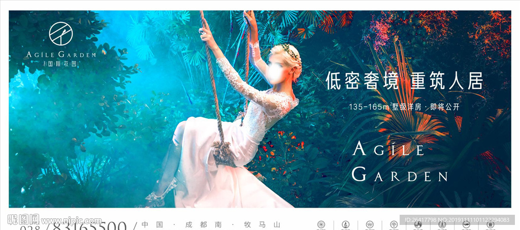 高端别墅庭院园林