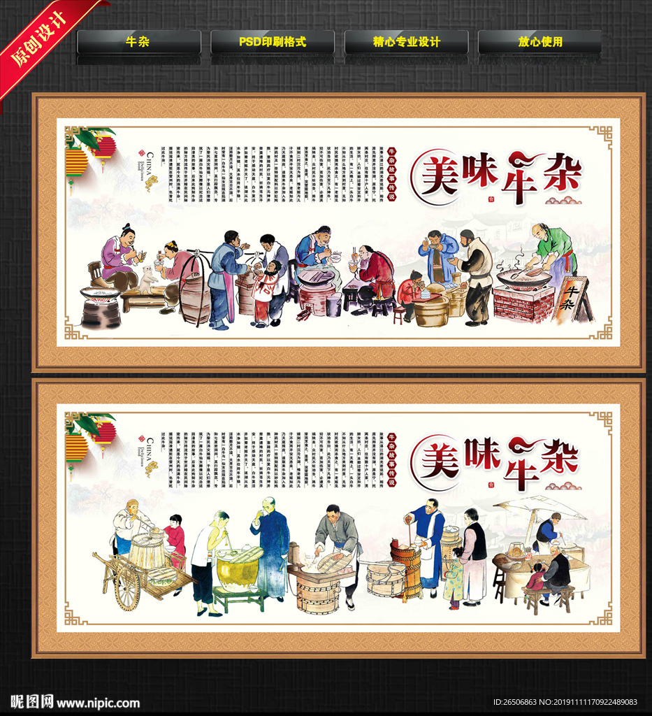 牛杂
