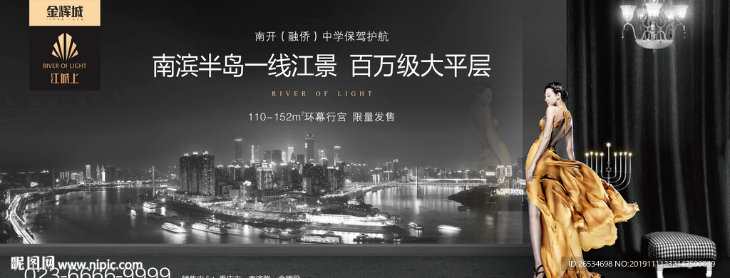 大平层豪宅广告一
