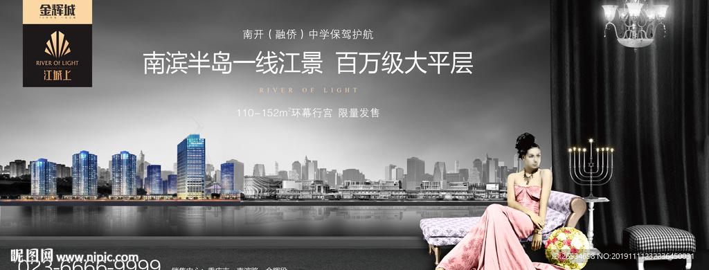 大平层豪宅广告二