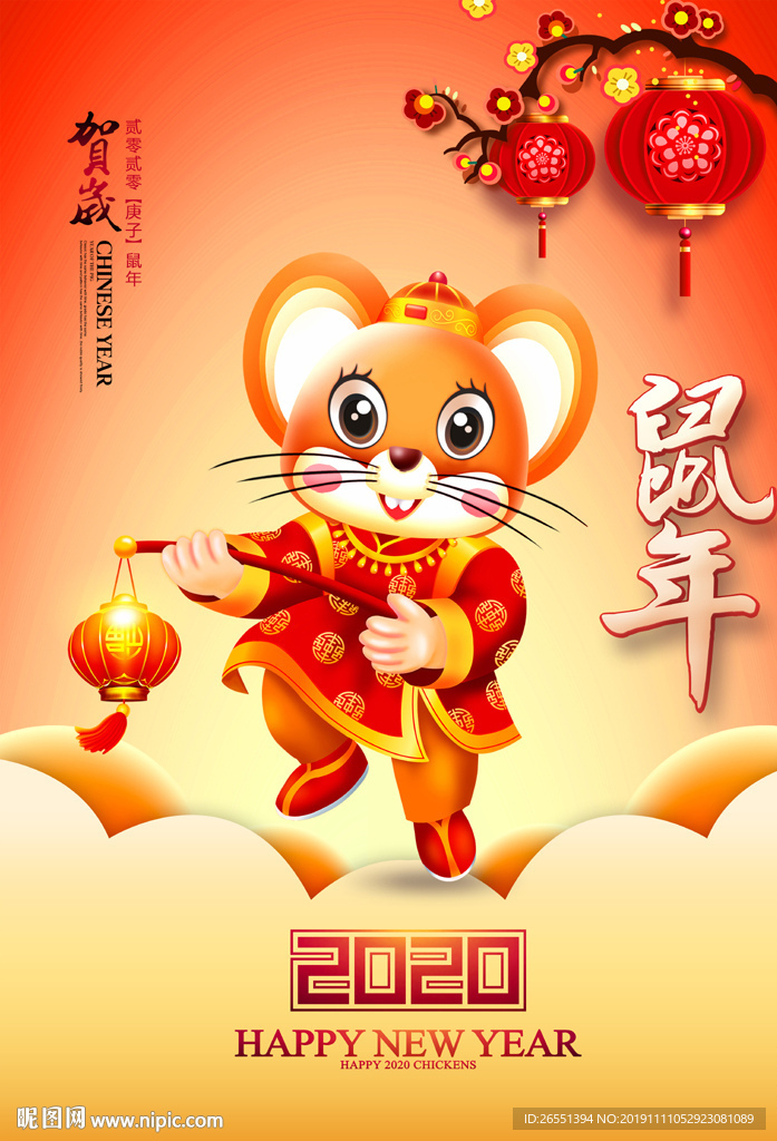 2020年