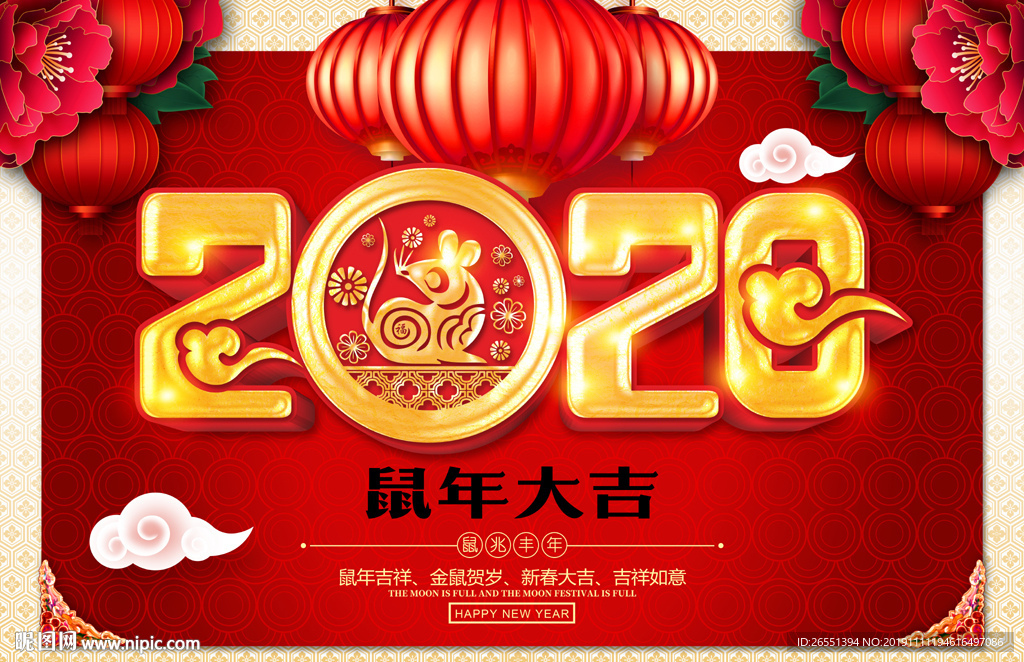 2020年