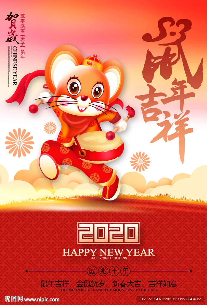 2020年