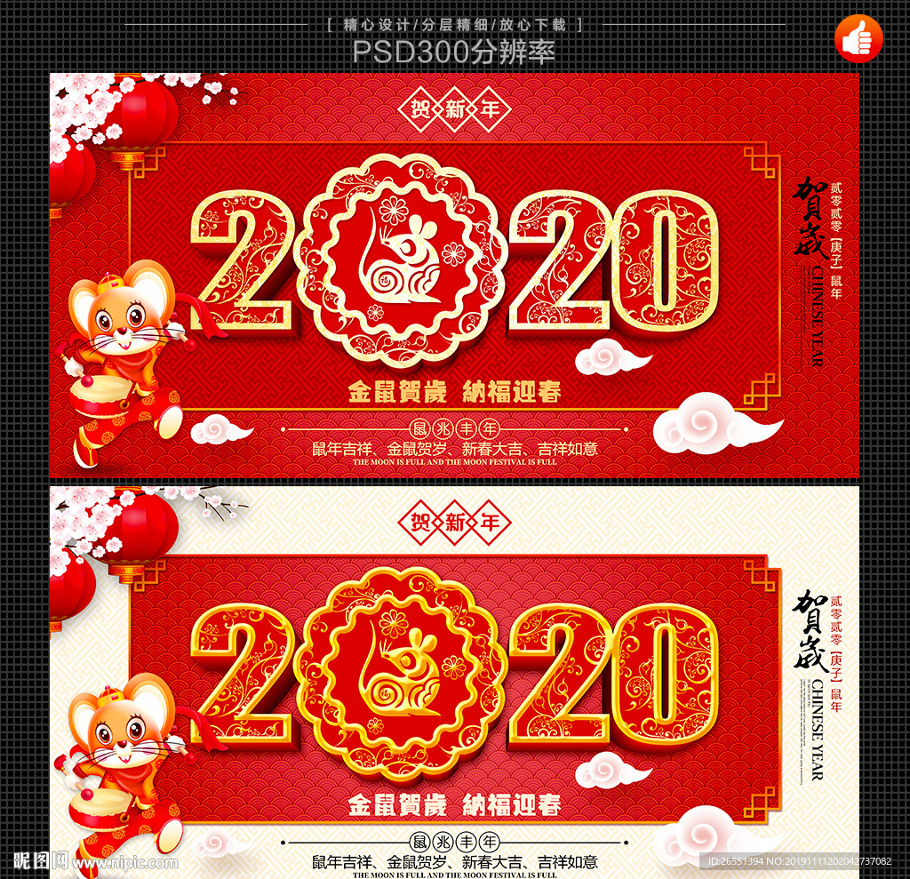 2020年
