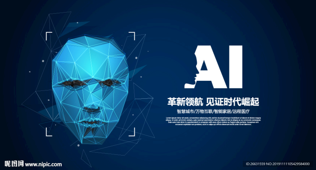 人工智能