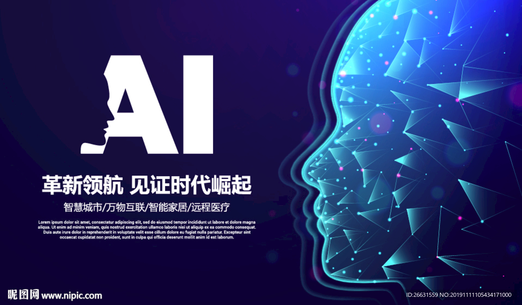 人工智能