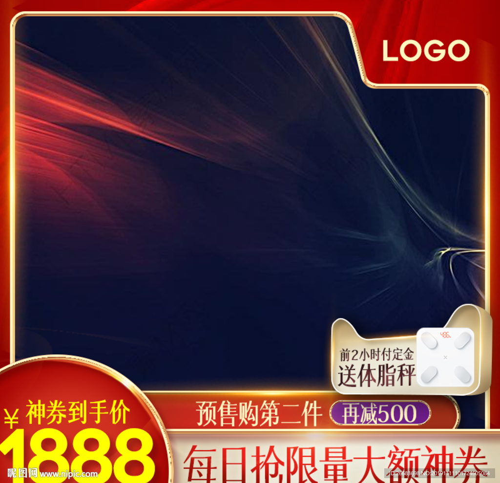 红色主图模板
