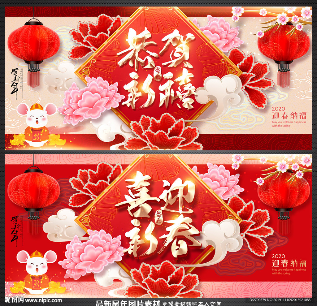 新年