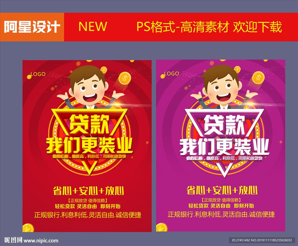 贷款