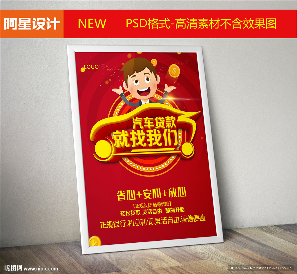 汽车贷款