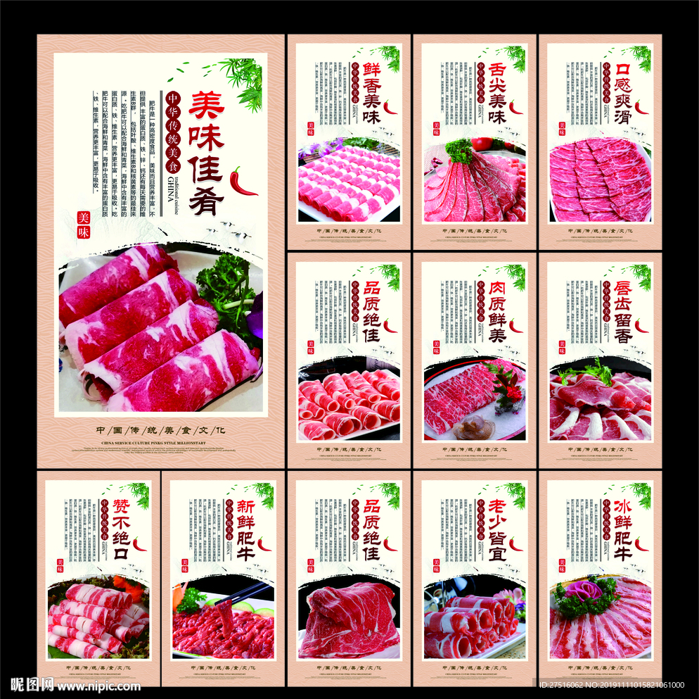 肥牛