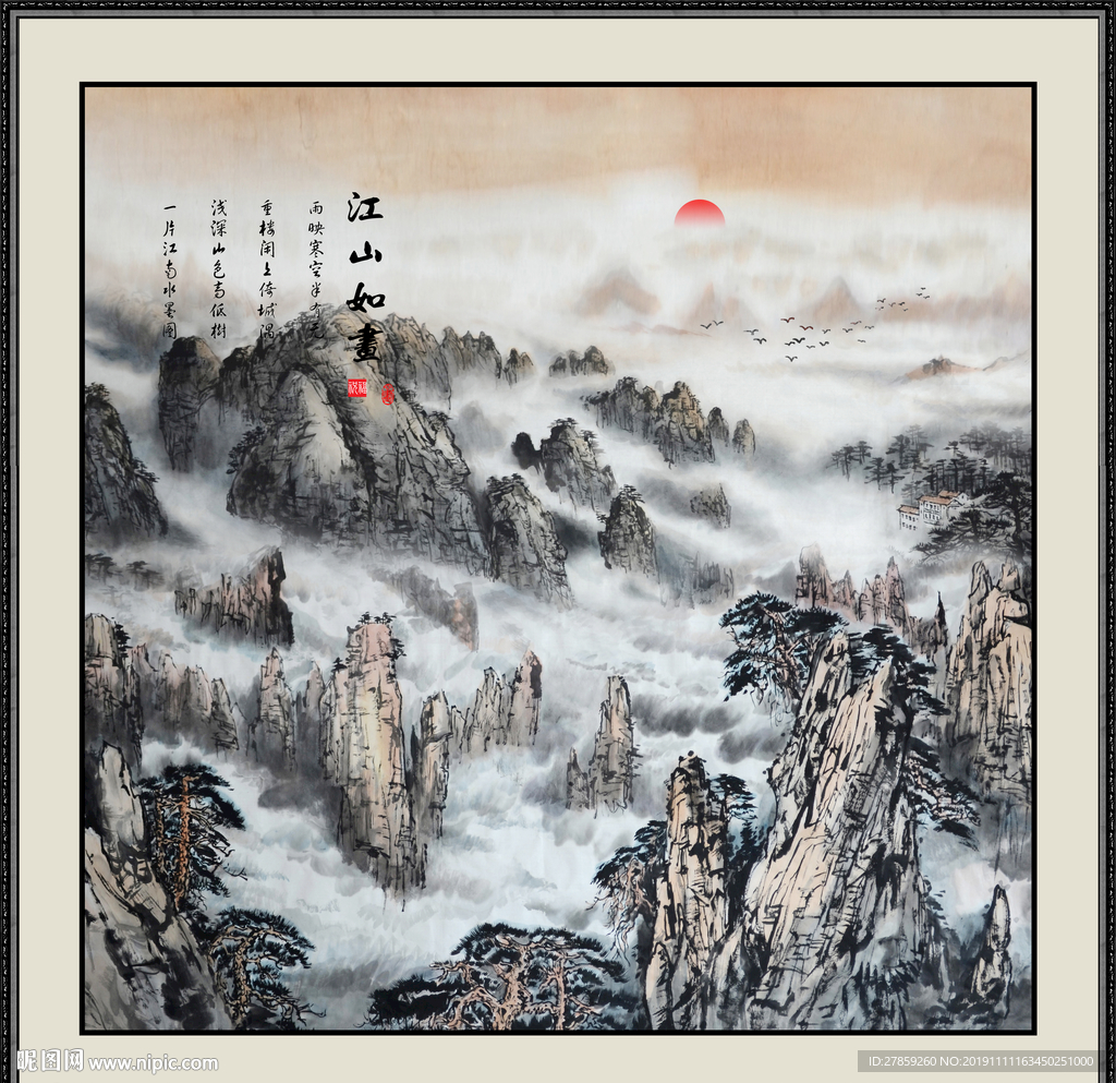 水墨画