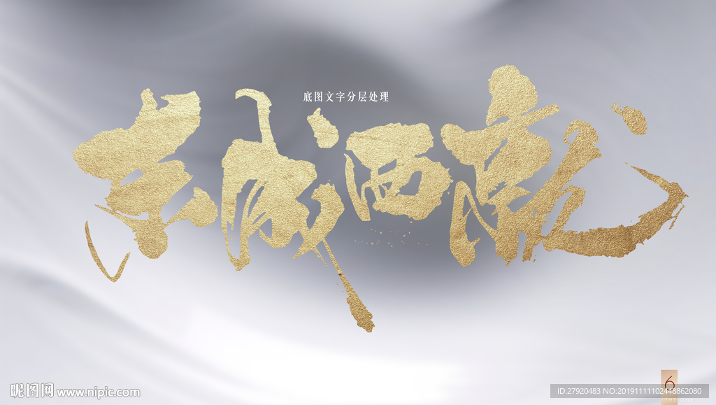 活动 地产质感底纹