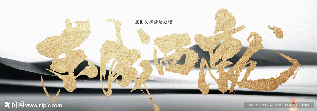 高档 质感 新中式地产背景底纹