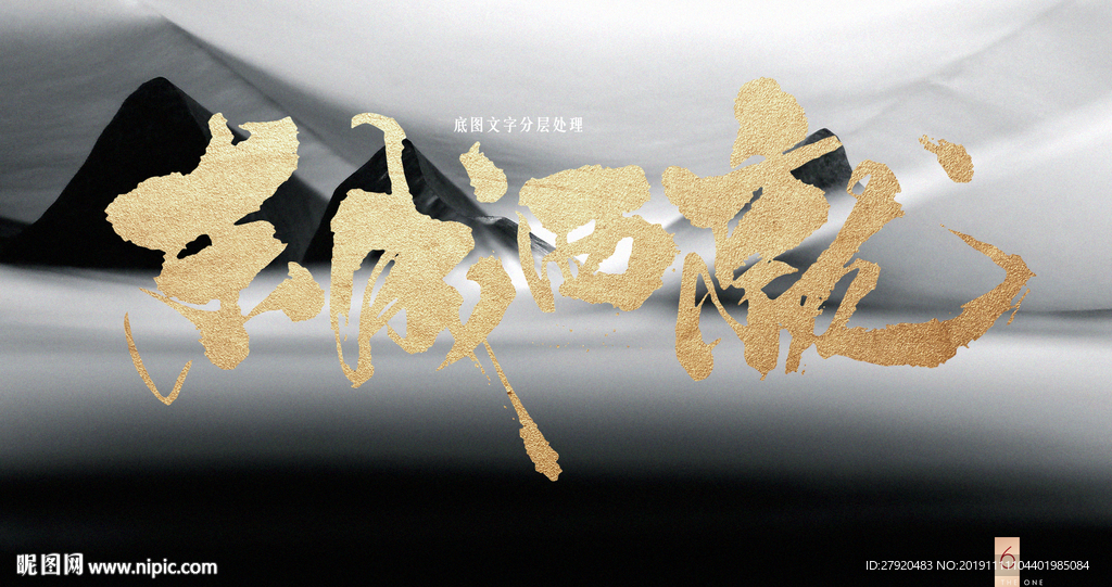 高档 质感 新中式地产背景底纹