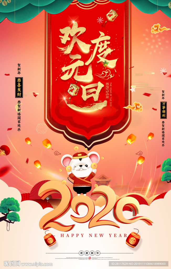 元旦