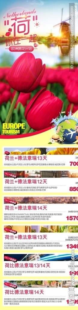 荷兰综合-广告