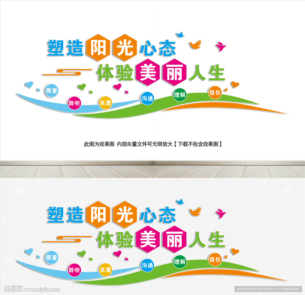 心理辅导室