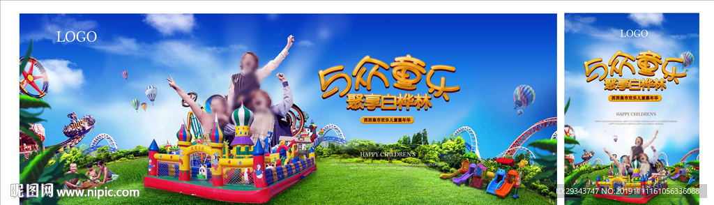 儿童游乐园  过山车  城堡