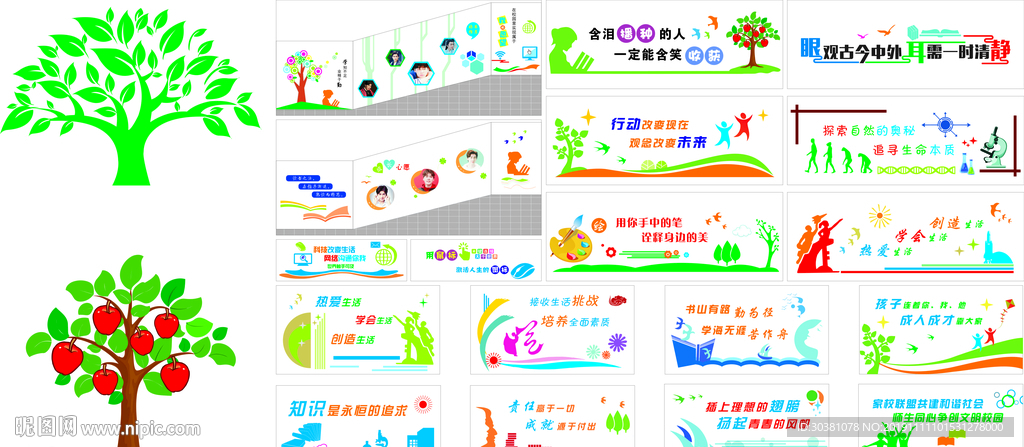 校园文化及楼道文化