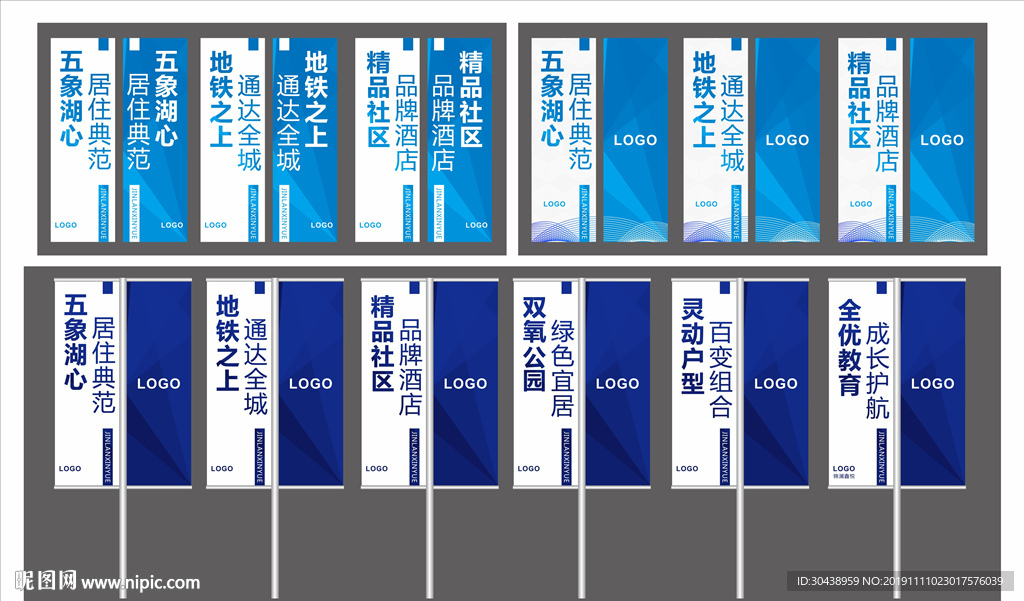 地产路旗