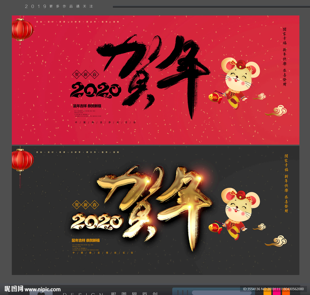 贺年
