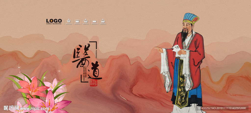 张仲景