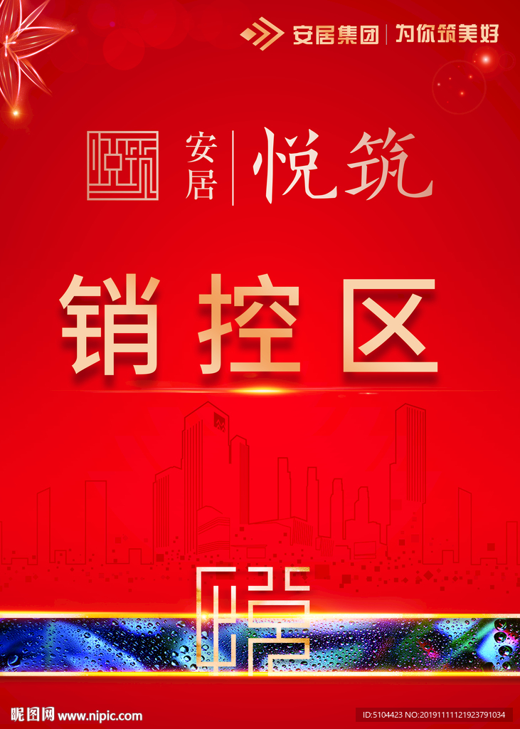 开盘物料