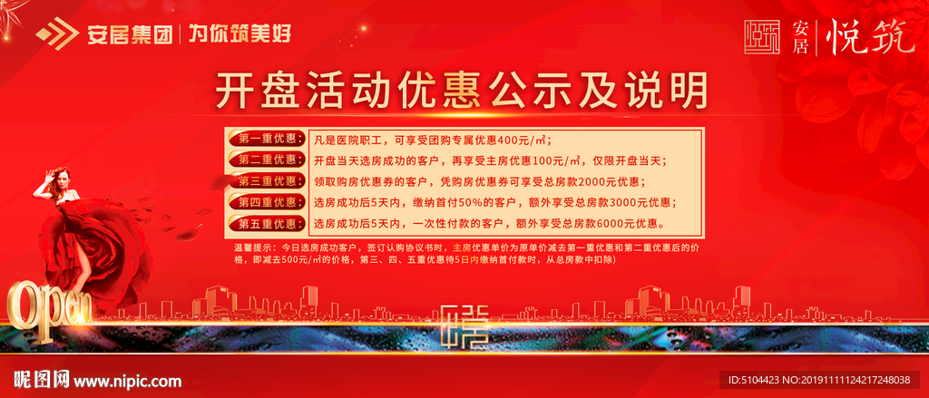 开盘电子品
